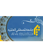 همایش ملی اسلام و عقلانیت