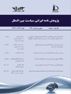 پژوهش نامه ایرانی سیاست بین الملل