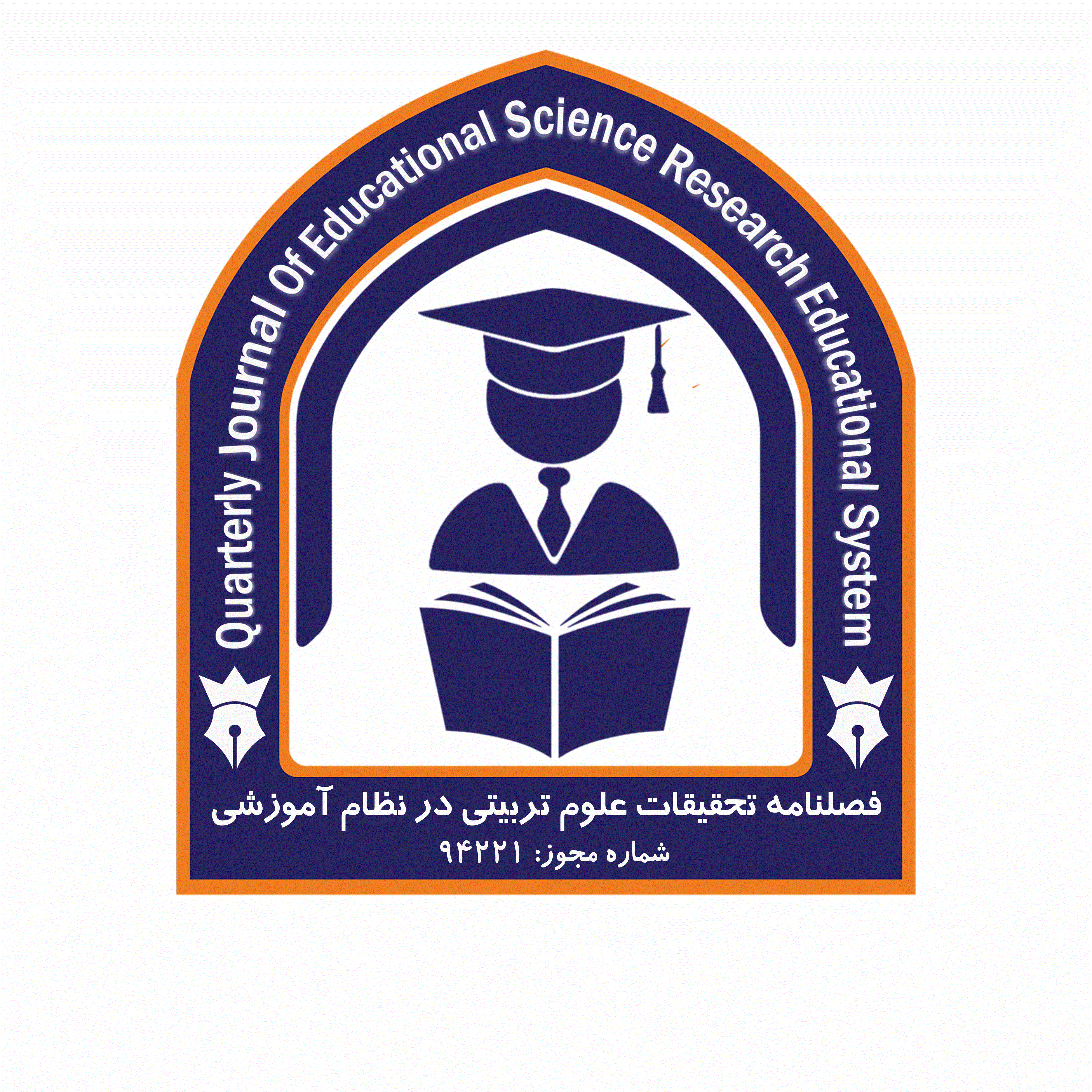 تحقیقات علوم تربیتی در نظام آموزشی