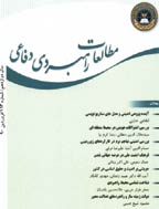مطالعات راهبردی دفاعی