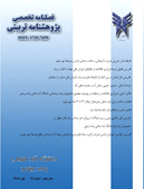 پژوهشنامه تربیتی