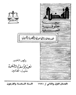 القضاء