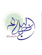 کنگره نهج البلاغه
