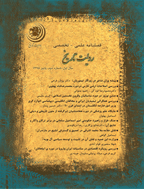 تاریخ روایی - تابستان 1396، سال دوم - شماره 5