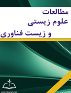 مطالعات علوم زیستی و زیست فناوری - بهار 1401، دوره هشتم - شماره 26