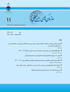 سازمانهای بین المللی - تابستان 1405، دور جدید - شماره 10