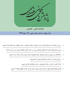 پژوهشهای مکانی فضایی - تابستان 1403-شماره 31