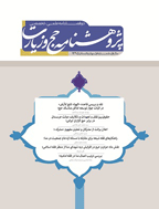 پژوهش نامه حج و زیارت - پاییز 1402،سال هشتم - شماره  22