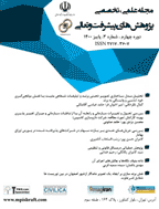 پژوهش های پیشرفت و تعالی - زمستان 1403 - شماره 20
