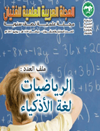 العلمية للفتيان - السنة 1999 - العدد 6
