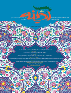 عصر آدینه - بهار و تابستان 1404 - شماره 41