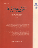 ادبیات پایداری - پاییز 1389 و بهار 1390 - شماره 3 و 4