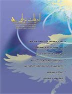 ادبیات عرفانی - پاییز 1403 - شماره 38