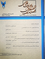 ادبیات فارسی (دانشگاه آزاد مشهد) - تابستان 1403 - شماره 38