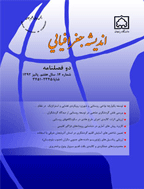 اندیشه جغرافیایی - پاییز 1391 - شماره 12