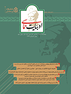 ادبیات پهلوانی - پاییز و زمستان 1403 - شماره 3