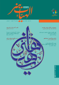 الهیات هنر - پاییز و زمستان 1403 - شماره 25