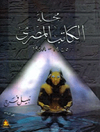 الکاتب المصری - جمادی الأولی 1365- العدد 7
