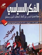 الفکر السیاسی - خریف 2023 - العدد 87