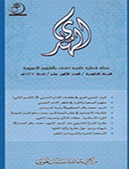 الهادی - ذوالحجة 1401، السنة السابعة - العدد 6