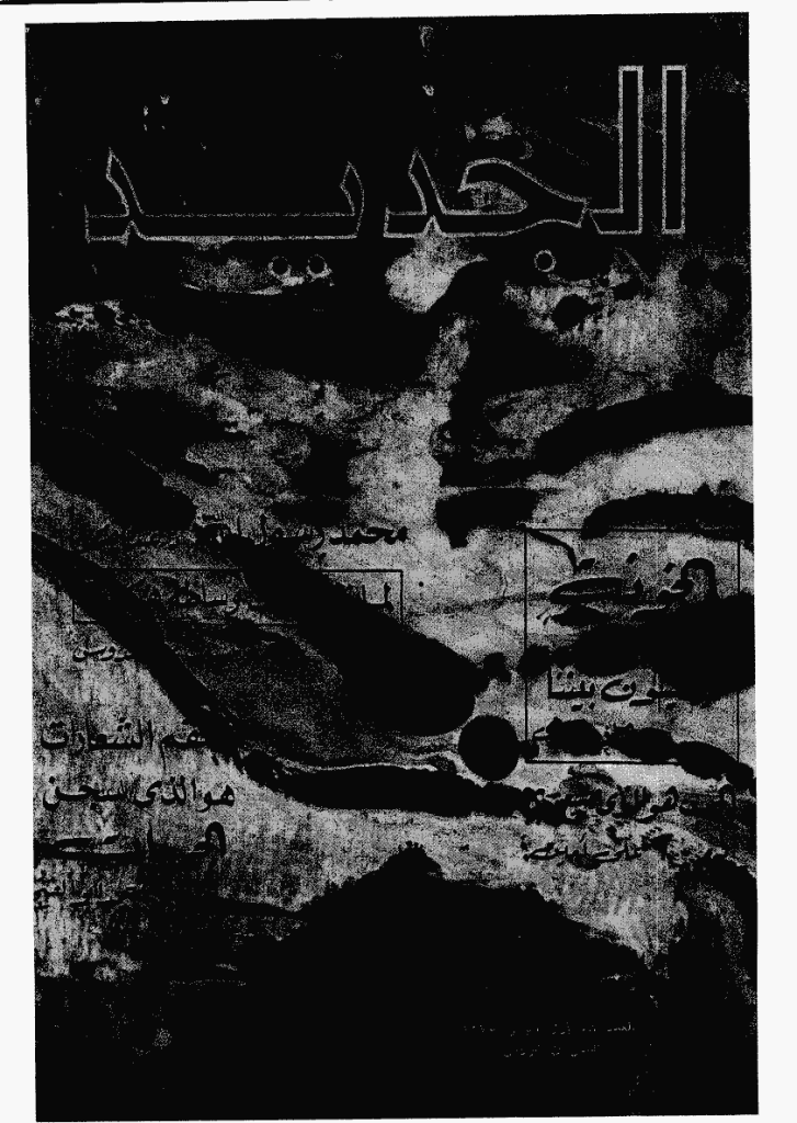 الجدید - 1 أبریل 1975 - العدد 78