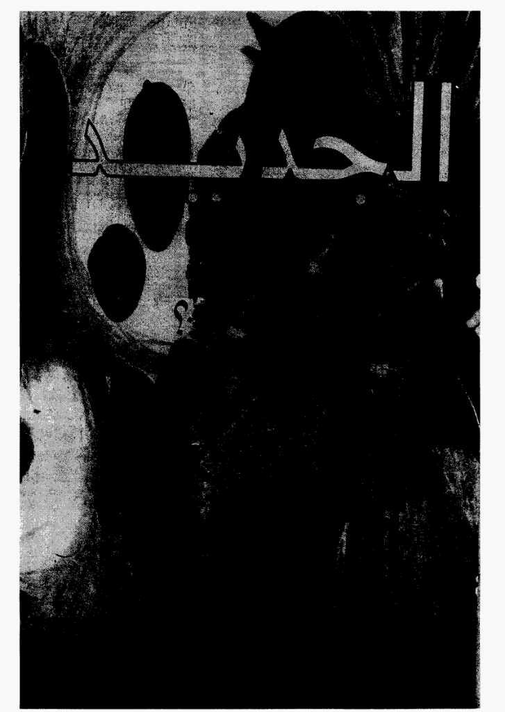 الجدید - 15 مایو 1975 - العدد 81