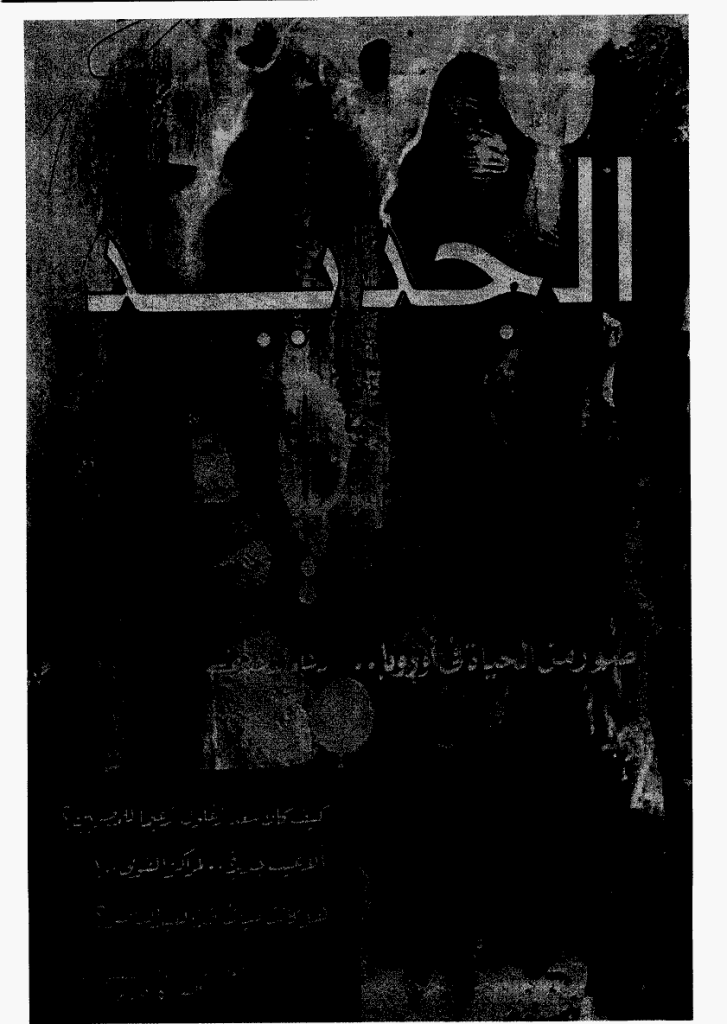 الجدید - 15 أغسطس 1975 - العدد 87