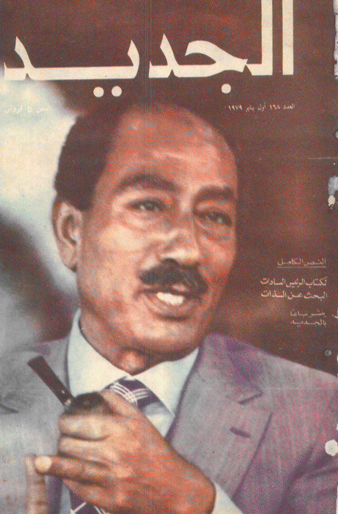 الجدید - 1 ینایر 1979 - العدد 168