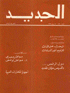 الجدید - 1 یولیو 1981 - العدد 228