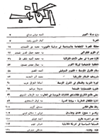الکاتب - نوفمبر 1967 - العدد 80