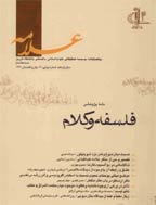 علامه - بهار و تابستان 1390 - شماره 30