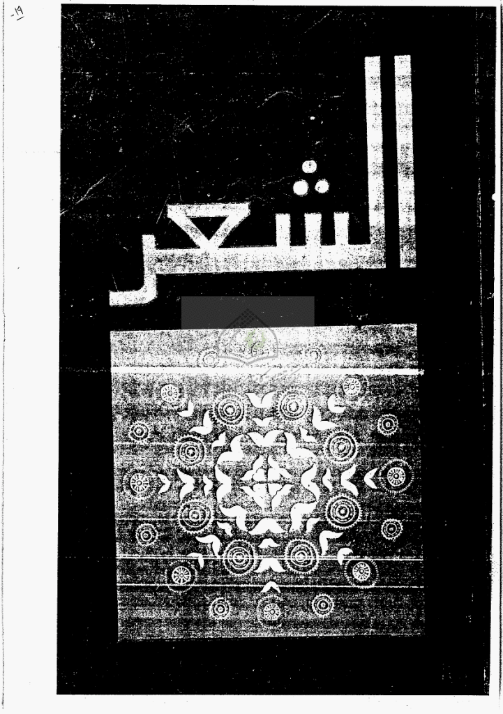 الشعر - یولیة 1965 - العدد 19