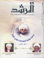 المرشد - المجلد الثالث، ربیع الأول 1347 - الجزء 5