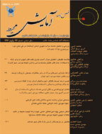 آمایش محیط - زمستان 1398 - شماره 47