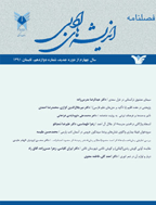 زیبایی شناسی ادبی - زمستان 1402 - شماره 58