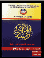 آداب الرافدین - السنة 2021 - العدد 86