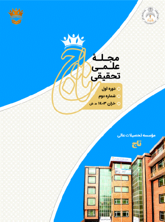 تاج - تابستان 1404 - شماره 3