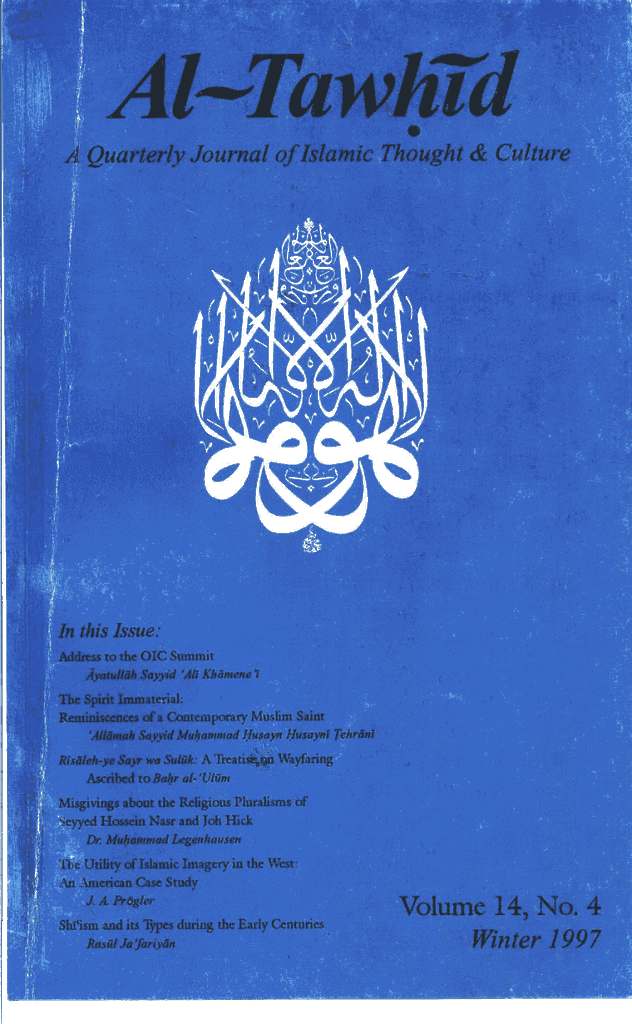 Al-Tawhid - زمستان 1376 - شماره 56