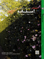 Threshold - Sepember 2015 - Number 21