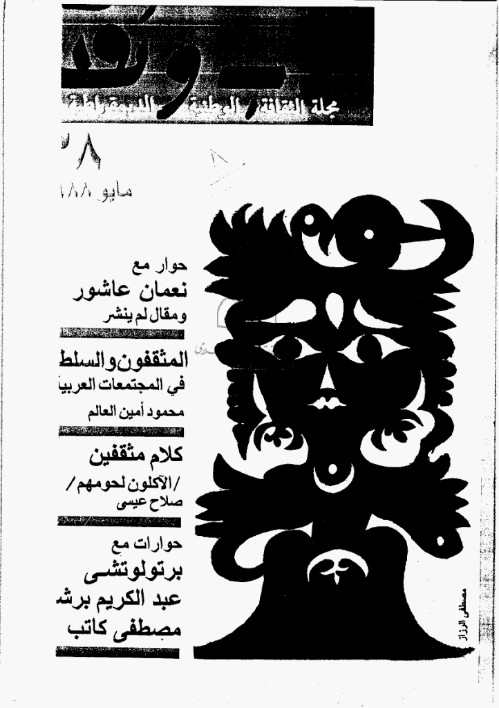 ادب و نقد - مایو 1988 - العدد 38