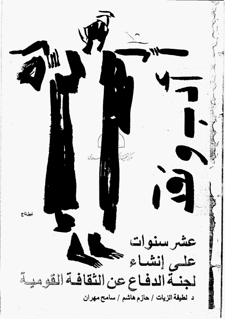 ادب و نقد - ابریل 1989 - العدد 46