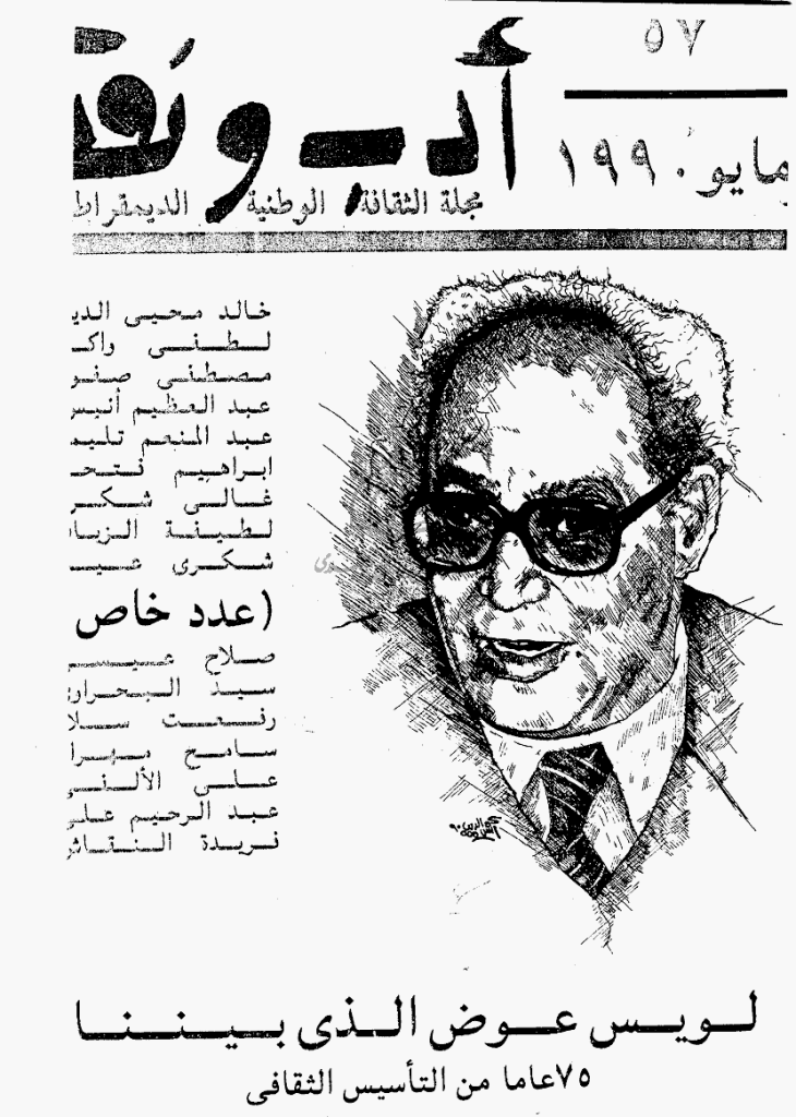 ادب و نقد - مایو 1990 - العدد 57