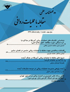 مقابله با عملیات روانی - بهار و تابستان 1398 - شماره 7