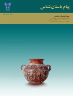 پیام باستان شناس - پاییز و زمستان 1394 - شماره 24