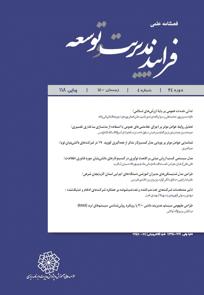پژوهشنامه اقتصاد و برنامه ریزی - پاییز 1391 - شماره 118