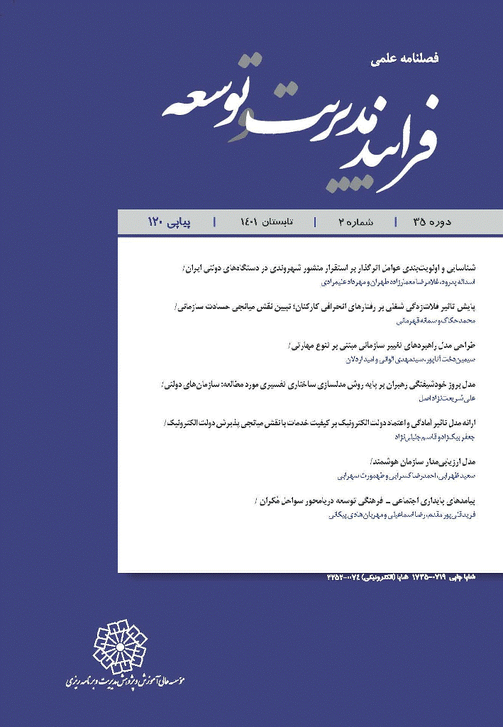 پژوهشنامه اقتصاد و برنامه ریزی - بهار 1392 - شماره  120