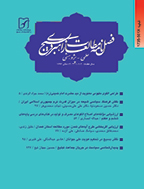 مطالعات راهبردی بسیج - زمستان 1391 - شماره 57