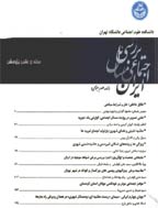 بررسی مسائل اجتماعی ایران - بهار و تابستان 1396، دوره هشتم - شماره 1