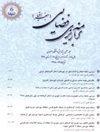 برنامه ریزی فضایی (جغرافیا) - تابستان 1399 - شماره 37