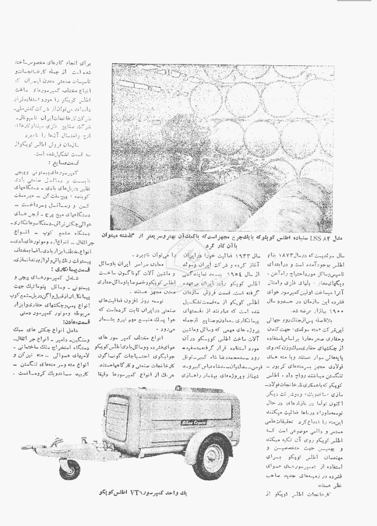 بورس - دوره اول، بهمن 1345 - شماره 42